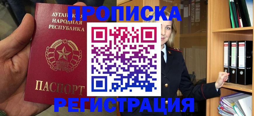 временная регистрация купить в Адыгейске