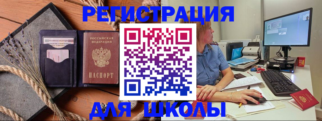 временная регистрация для всех в Адыгейске
