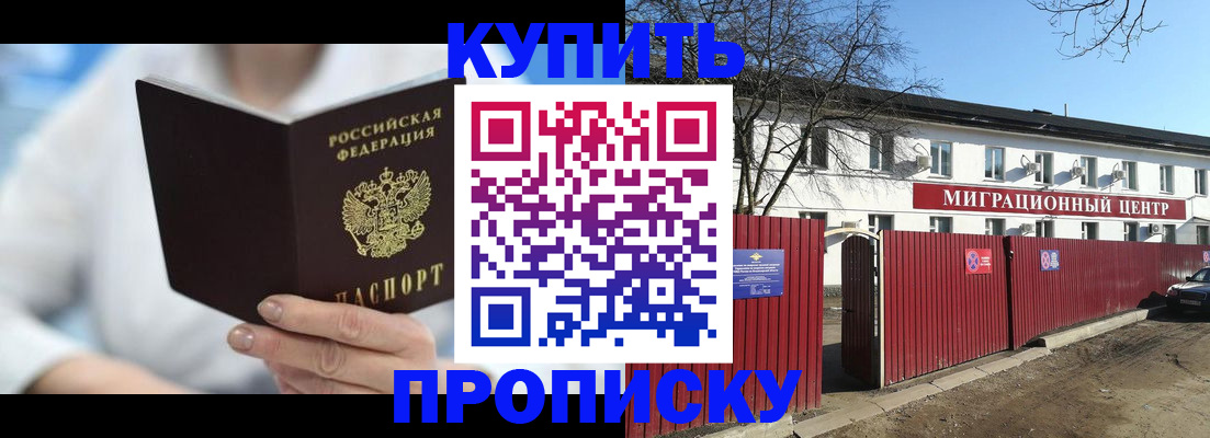 временная регистрация собственник в Адыгейске