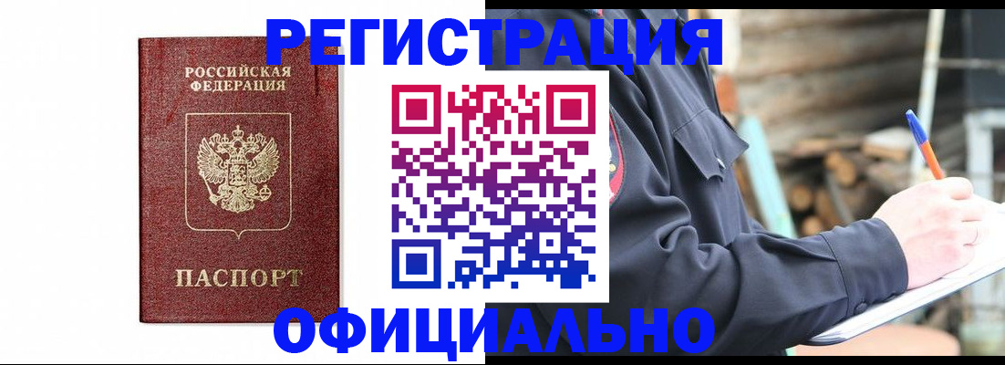 прописка для кредита в Адыгейске