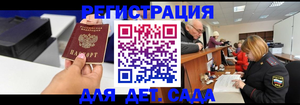 временная регистрация купить в Адыгейске