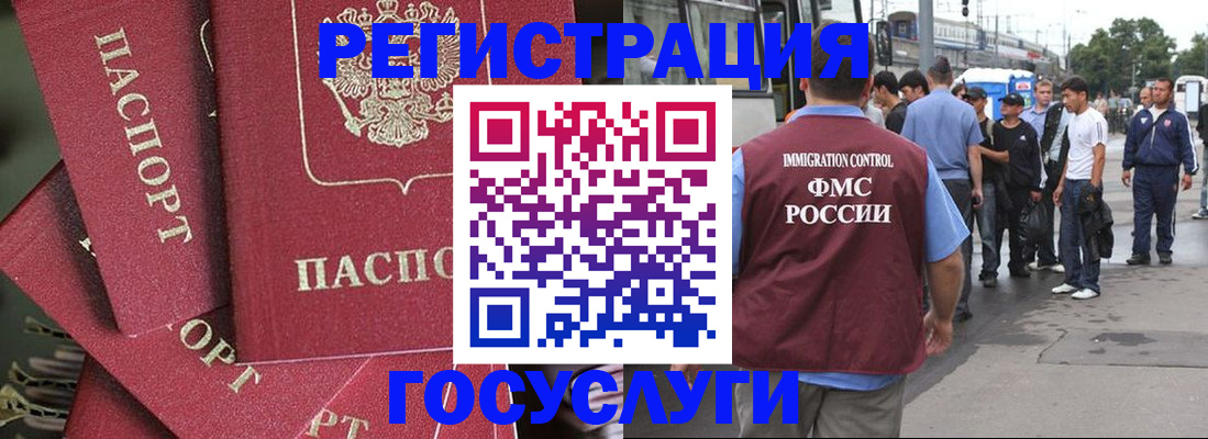 купить прописку в Адыгейске