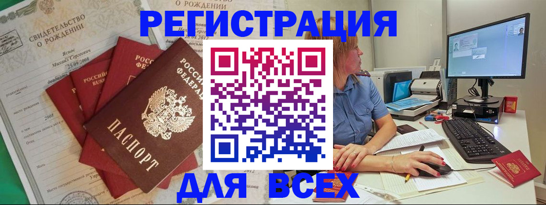 прописка иностранных граждан в Адыгейске